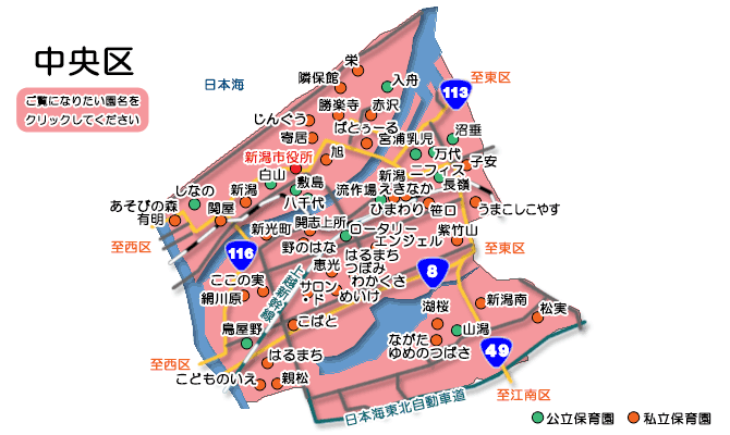 新潟市中央区の保育園情報